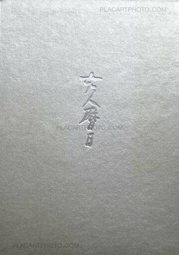 Hiroshi Hamaya ,Calender Days of Asa Hamaya Hiroshi Hamaya ,Calender Days of Asa Hamaya