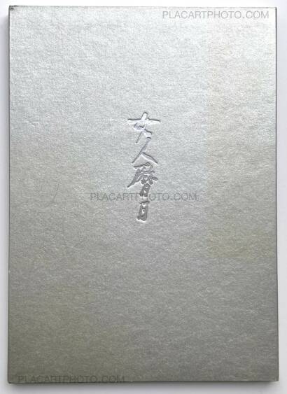 Hiroshi Hamaya ,Calender Days of Asa Hamaya Hiroshi Hamaya ,Calender Days of Asa Hamaya