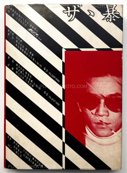 Collective,Za Bosozoku / The Bosozoqu  Collective,Za Bosozoku / The Bosozoqu