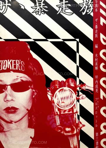 Collective,Za Bosozoku / The Bosozoqu  Collective,Za Bosozoku / The Bosozoqu