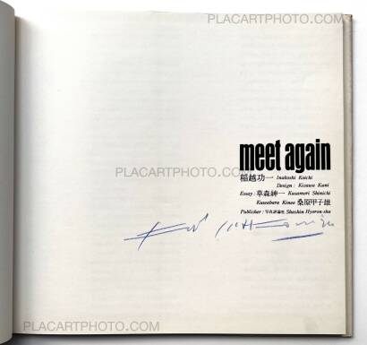 Koichi Inakoshi ,Meet again (Signd copy) Koichi Inakoshi ,Meet again (Signd copy)