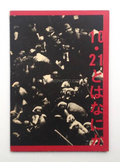 Collective,10.21 to ha nanika (What is 10.21?)  Collective,10.21 to ha nanika (What is 10.21?)