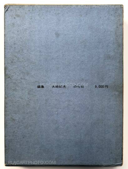 Ihei Kimura,Paris Ihei Kimura,Paris