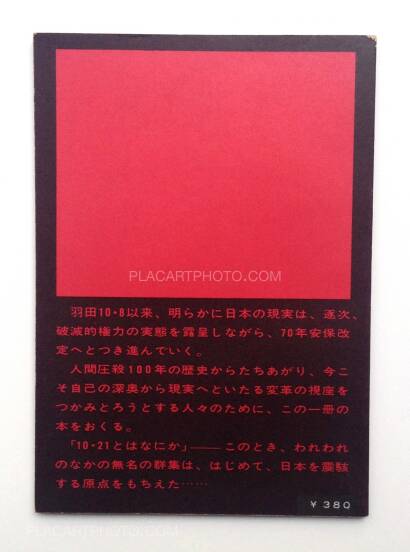 Collective,10.21 to ha nanika (What is 10.21?)  Collective,10.21 to ha nanika (What is 10.21?)