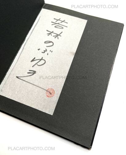 Nobuyuki Wakabayashi,Adam and Eve (Signed) Nobuyuki Wakabayashi,Adam and Eve (Signed)