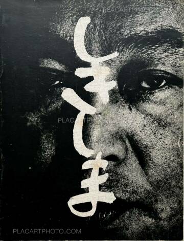 Tamiko Nishimura,Shikishima (First edition and signed copy) Tamiko Nishimura,Shikishima (First edition and signed copy)