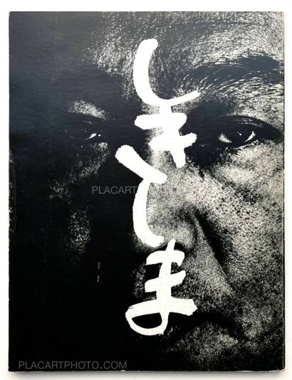 Tamiko Nishimura,Shikishima (First edition and signed copy)