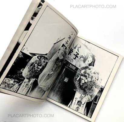 Tamiko Nishimura,Shikishima (First edition and signed copy)