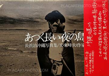 Osamu Nagahama,The Island of Endless Hot Night (With Obi) Osamu Nagahama,The Island of Endless Hot Night (With Obi)