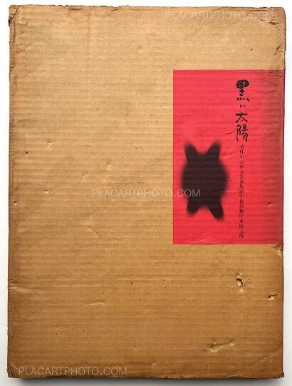 Nobuyuki Wakabayashi,Kuroi Taiyo / Black Sun (Numbered and Signed) Nobuyuki Wakabayashi,Kuroi Taiyo / Black Sun (Numbered and Signed)