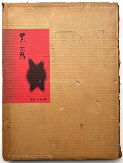 Nobuyuki Wakabayashi,Kuroi Taiyo / Black Sun (Numbered and Signed) Nobuyuki Wakabayashi,Kuroi Taiyo / Black Sun (Numbered and Signed)