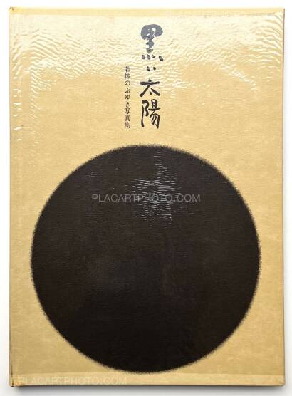 Nobuyuki Wakabayashi,Kuroi Taiyo / Black Sun (Numbered and Signed) Nobuyuki Wakabayashi,Kuroi Taiyo / Black Sun (Numbered and Signed)