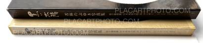 Nobuyuki Wakabayashi,Kuroi Taiyo / Black Sun (Numbered and Signed) Nobuyuki Wakabayashi,Kuroi Taiyo / Black Sun (Numbered and Signed)
