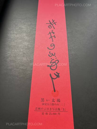 Nobuyuki Wakabayashi,Kuroi Taiyo / Black Sun (Numbered and Signed) Nobuyuki Wakabayashi,Kuroi Taiyo / Black Sun (Numbered and Signed)