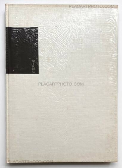 Yutaka Takanashi,Machi – Town (Inscribed copy) Yutaka Takanashi,Machi – Town (Inscribed copy)