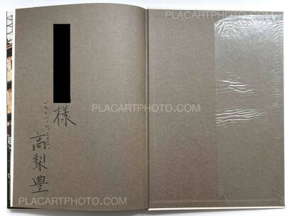 Yutaka Takanashi,Machi – Town (Inscribed copy) Yutaka Takanashi,Machi – Town (Inscribed copy)