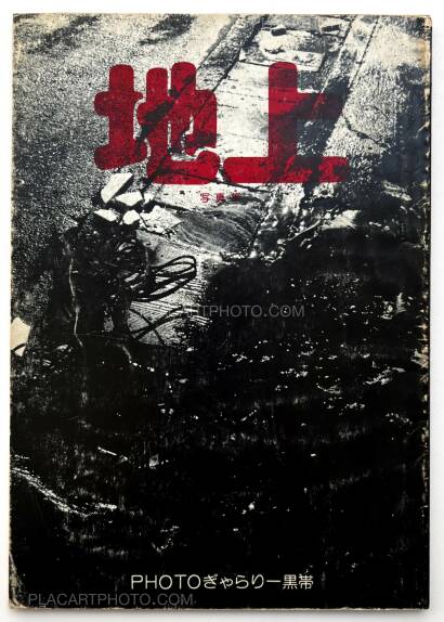 Collective,Chijo Collective,Chijo