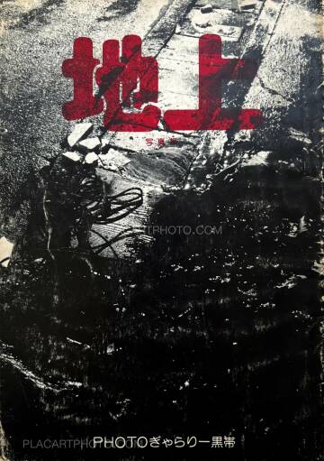 Collective,Chijo Collective,Chijo