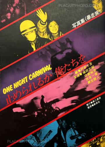 Collective,One Night Carnival : CAN YOU STOP US? Collective,One Night Carnival : CAN YOU STOP US?