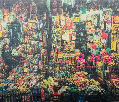 Masakazu Sugiura – PSYCHEDELIC STREET (Signed)