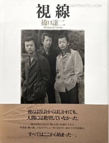 Joji Hashiguchi,Shisen / The Look Joji Hashiguchi,Shisen / The Look