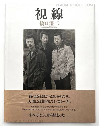 Joji Hashiguchi,Shisen / The Look Joji Hashiguchi,Shisen / The Look