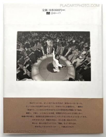 Joji Hashiguchi,Shisen / The Look Joji Hashiguchi,Shisen / The Look