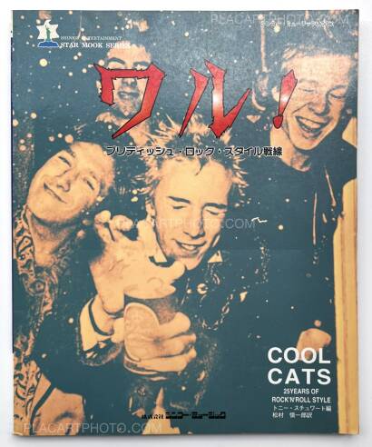 Collective,Waru ! / British Rock Style Collective,Waru ! / British Rock Style