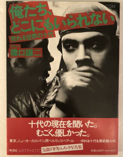 Joji Hashiguchi,Oretachi, dokonimo Irarenai / We cannot stay anywhere Joji Hashiguchi,Oretachi, dokonimo Irarenai / We cannot stay anywhere