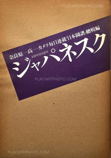 Ikko Narahara,Japanesque