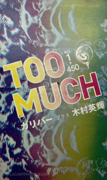 Gulliver & Hideki Kimura,Too much Gulliver & Hideki Kimura,Too much