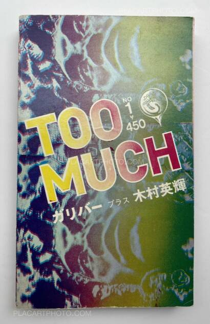 Gulliver & Hideki Kimura,Too much Gulliver & Hideki Kimura,Too much