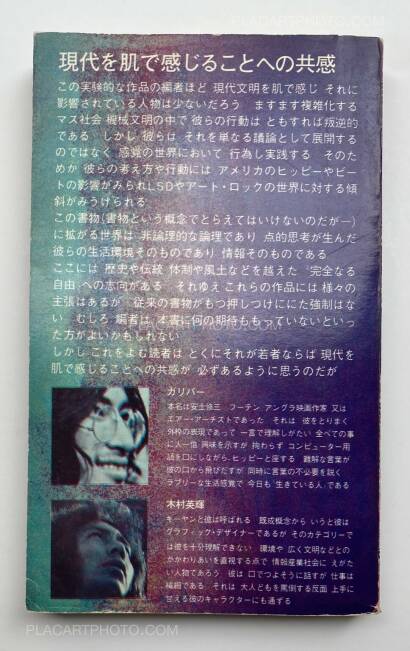 Gulliver & Hideki Kimura,Too much Gulliver & Hideki Kimura,Too much