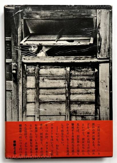 Toyoko Tokiwa,Kiken na dokubana / Dangerous Poisonous Flowers Toyoko Tokiwa,Kiken na dokubana / Dangerous Poisonous Flowers