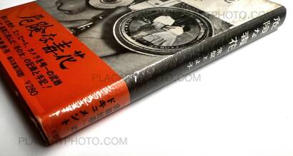 Toyoko Tokiwa,Kiken na dokubana / Dangerous Poisonous Flowers Toyoko Tokiwa,Kiken na dokubana / Dangerous Poisonous Flowers