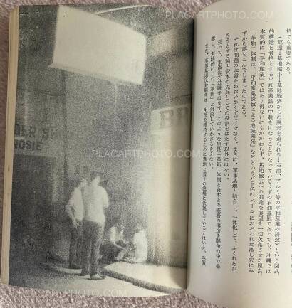 Various photographers,MONOKU YUSUDO OKINAWAKAIHOU HENO SHIKAKU Various photographers,MONOKU YUSUDO OKINAWAKAIHOU HENO SHIKAKU