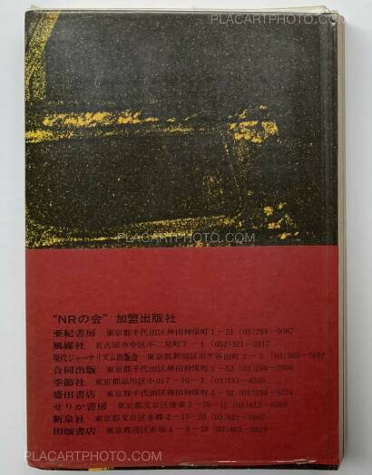 Various photographers,MONOKU YUSUDO OKINAWAKAIHOU HENO SHIKAKU Various photographers,MONOKU YUSUDO OKINAWAKAIHOU HENO SHIKAKU