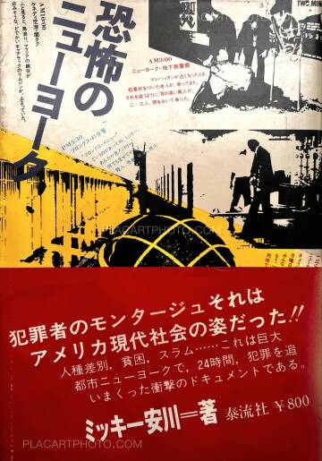 Mickey Yasukawa,Terror in New York (with obi) Mickey Yasukawa,Terror in New York (with obi)