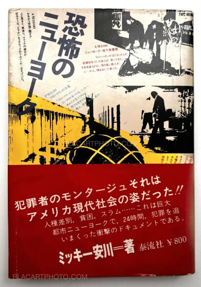 Mickey Yasukawa,Terror in New York (with obi) Mickey Yasukawa,Terror in New York (with obi)