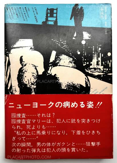 Mickey Yasukawa,Terror in New York (with obi) Mickey Yasukawa,Terror in New York (with obi)