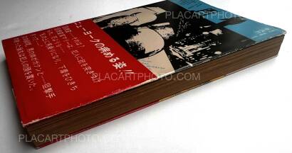 Mickey Yasukawa,Terror in New York (with obi) Mickey Yasukawa,Terror in New York (with obi)