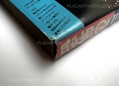 Mickey Yasukawa,Terror in New York (with obi) Mickey Yasukawa,Terror in New York (with obi)