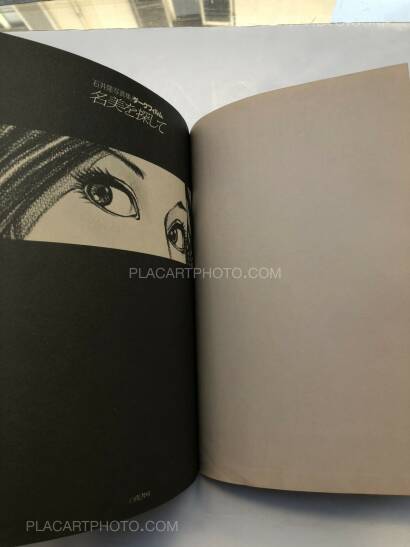 Takashi Ishii,NAMI WO SAGASHITE (LOOKING FOR NAMI) Takashi Ishii,NAMI WO SAGASHITE (LOOKING FOR NAMI)