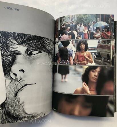 Takashi Ishii,NAMI WO SAGASHITE (LOOKING FOR NAMI) Takashi Ishii,NAMI WO SAGASHITE (LOOKING FOR NAMI)