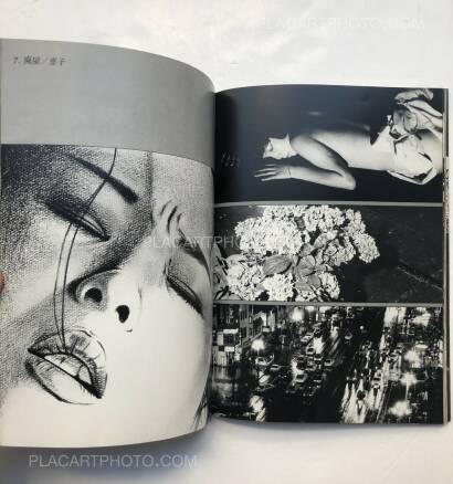 Takashi Ishii,NAMI WO SAGASHITE (LOOKING FOR NAMI) Takashi Ishii,NAMI WO SAGASHITE (LOOKING FOR NAMI)