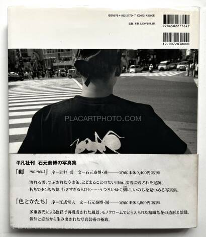 Yasuhiro Ishimoto,Shibuya, Shibuya Yasuhiro Ishimoto,Shibuya, Shibuya