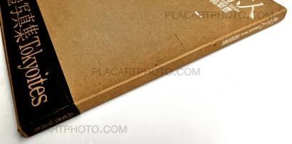 Yutaka Takanashi,Tokyoites (Tokyo-Jin) (SIGNED) Yutaka Takanashi,Tokyoites (Tokyo-Jin) (SIGNED)