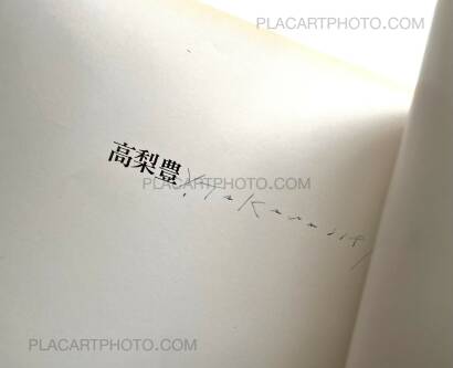 Yutaka Takanashi,Tokyoites (Tokyo-Jin) (SIGNED) Yutaka Takanashi,Tokyoites (Tokyo-Jin) (SIGNED)