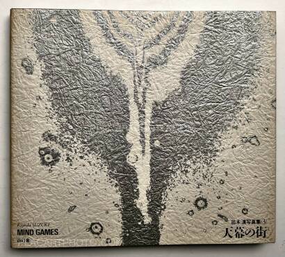 Kiyoshi Suzuki,Mind Games (SIGNED) Kiyoshi Suzuki,Mind Games (SIGNED)