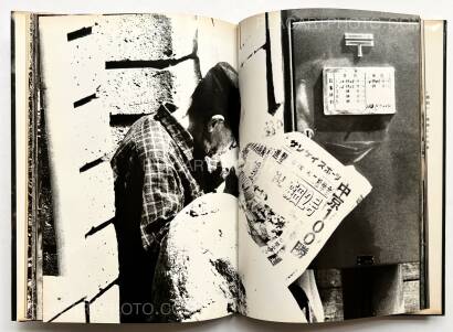 Takuma Nakahira,Aratanaru gyoushi / New Gaze Takuma Nakahira,Aratanaru gyoushi / New Gaze